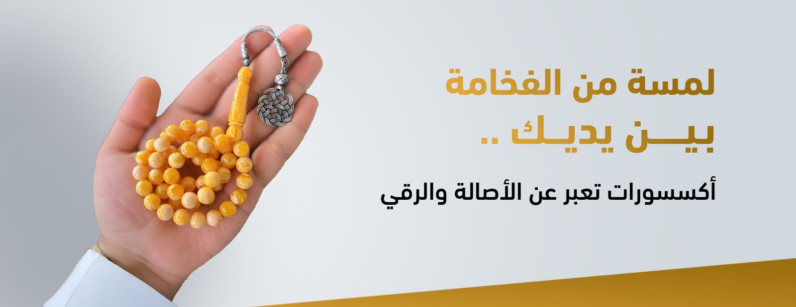 الوسام الفاخر promo