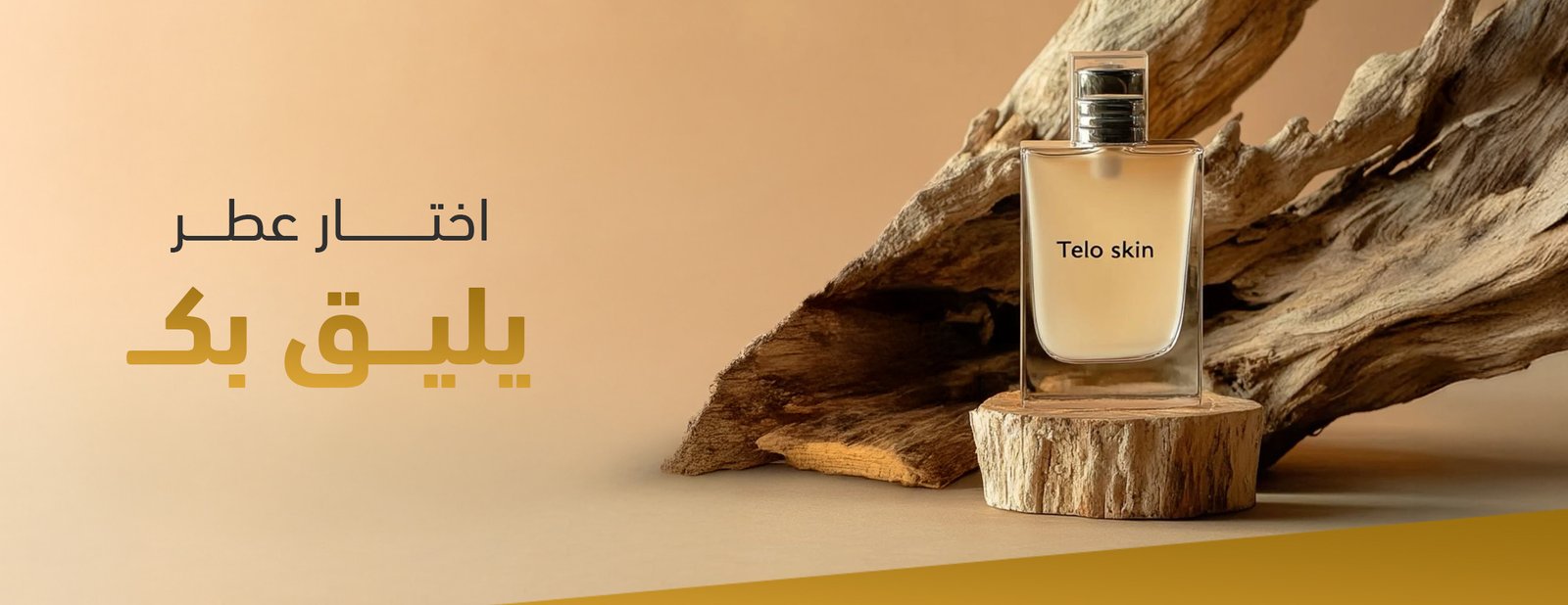 الوسام الفاخر promo