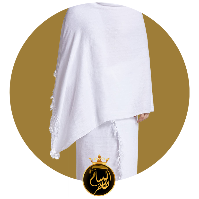 مستلزمات الحج والعمرة