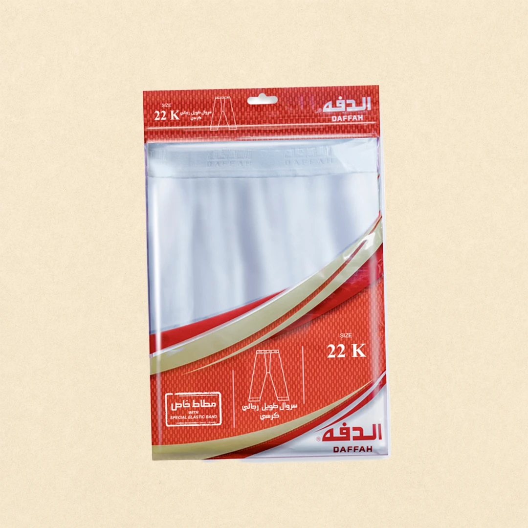 سروال طويل الدفه رجالي مغاط خاص- 6قطع