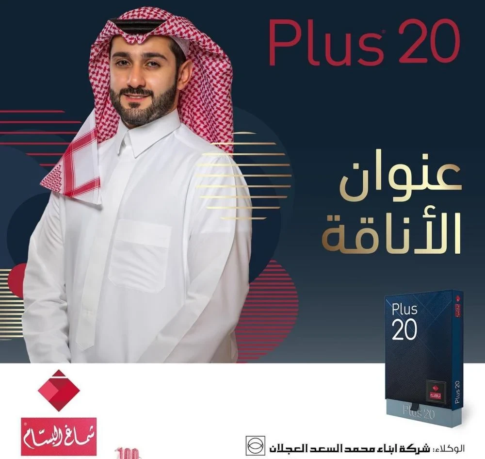 شماغ البسام بلس مخفض انجليزي20
