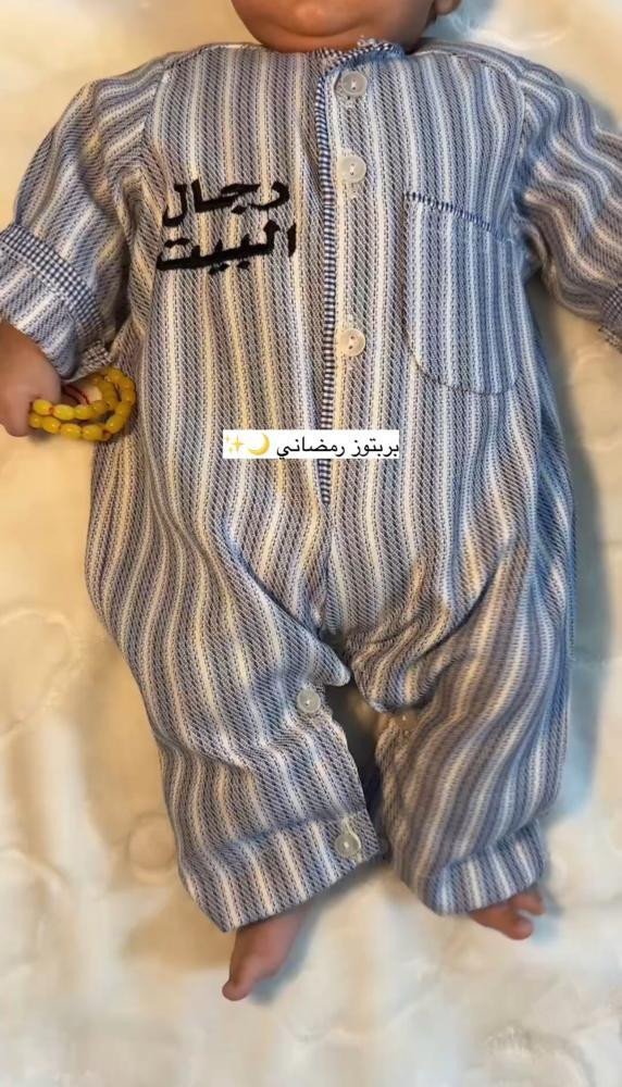 ثوب رمضاني اطفال
