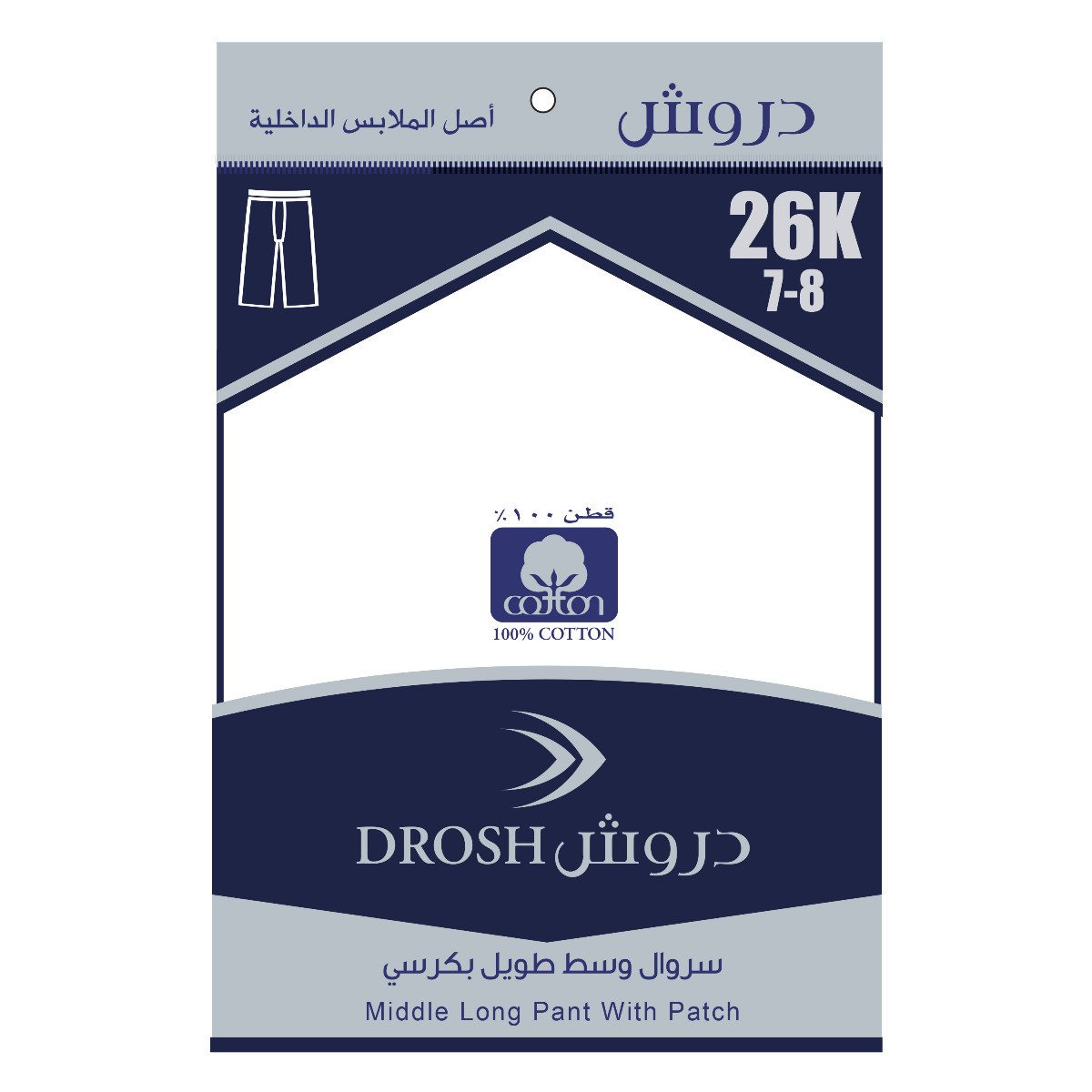 سروال طويل دروش وسط - 3 قطع